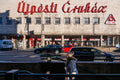 Portrait in front of the Újpest Department Store #6165