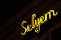 Neon sign for a hardware store #6668